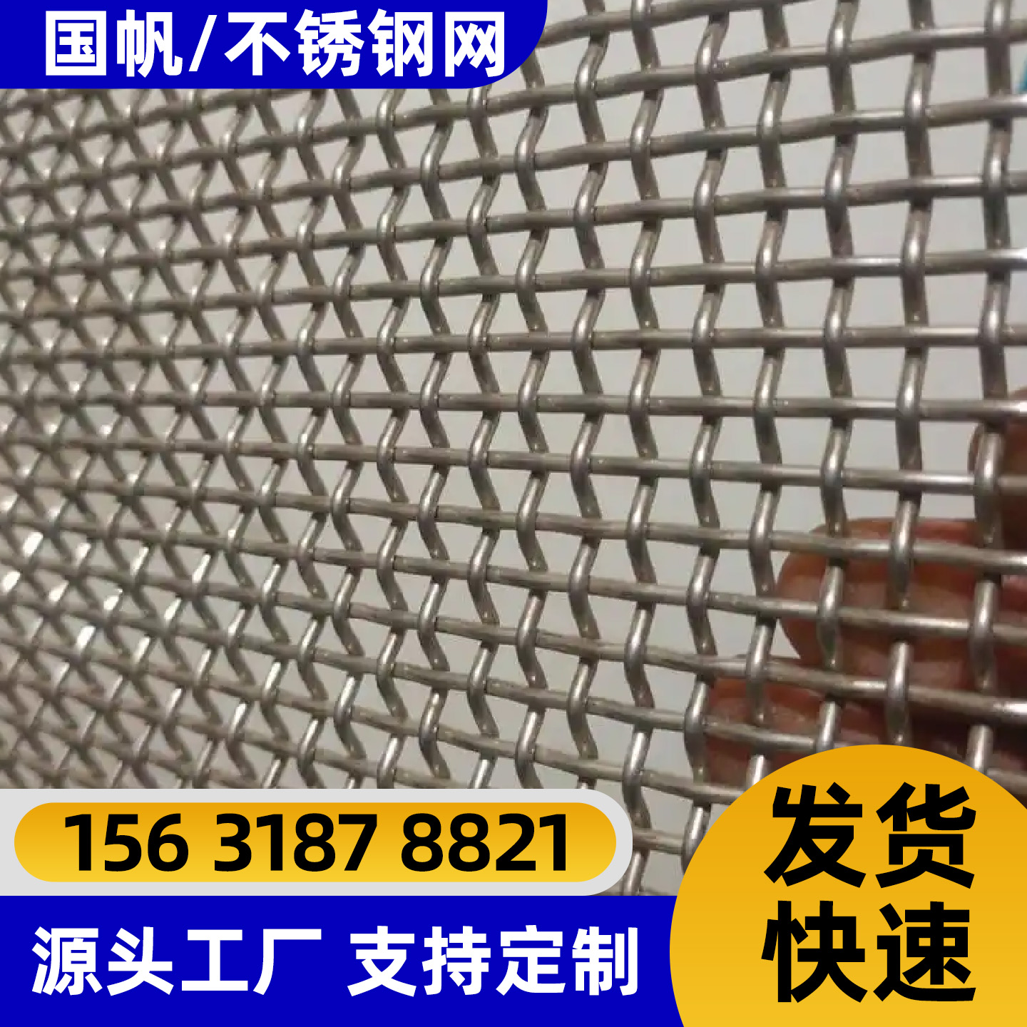 邯郸市过滤网护栏网 - 厂家