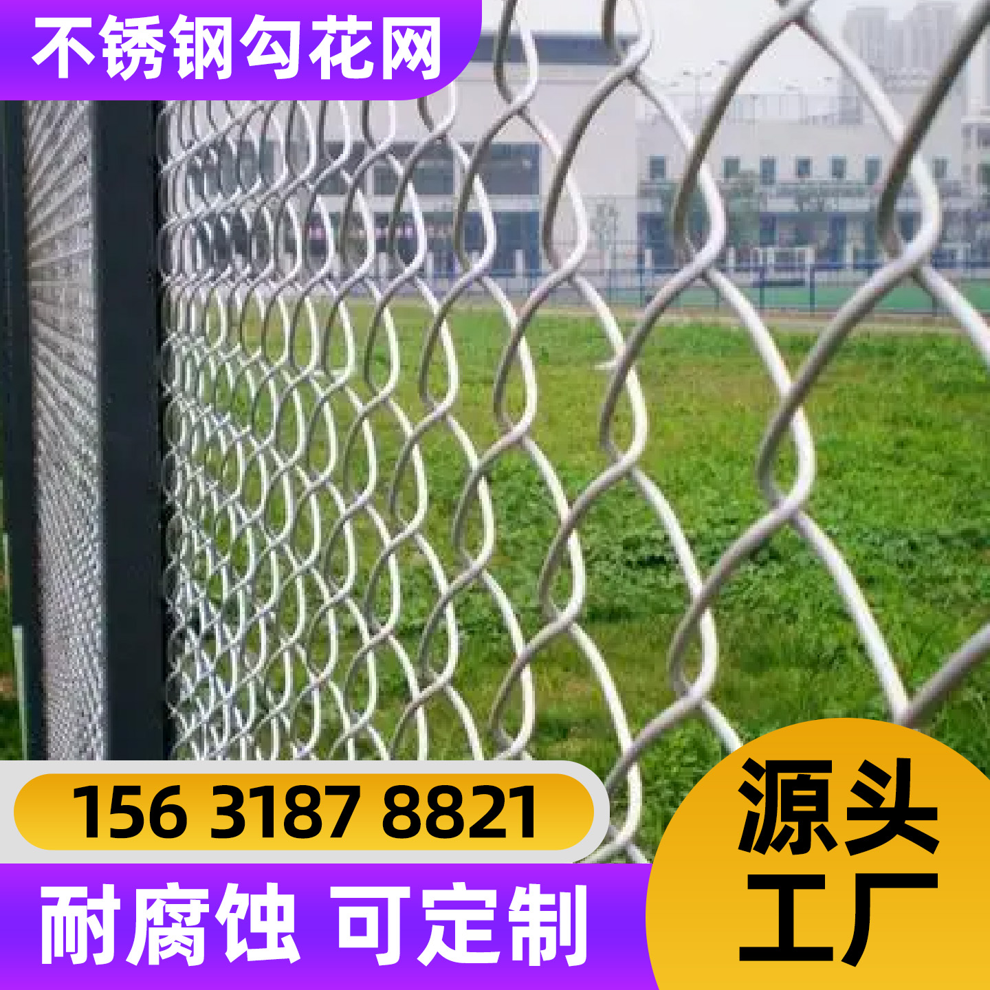 邯郸市不锈钢轧花网护栏网 - 排名