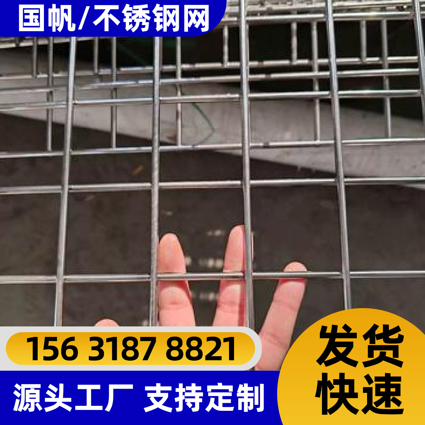 邯郸市隔离网不锈钢网片 - 厂家